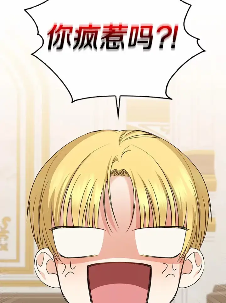 《我的暴君变成小孩儿了》38.带他回皇城图155