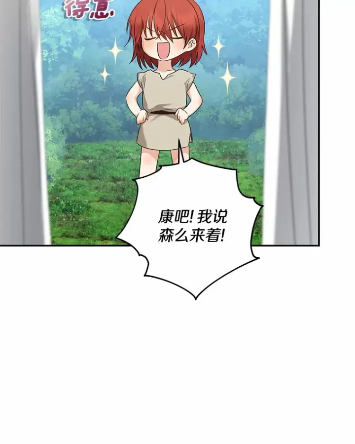 《我的暴君变成小孩儿了》38.带他回皇城图16