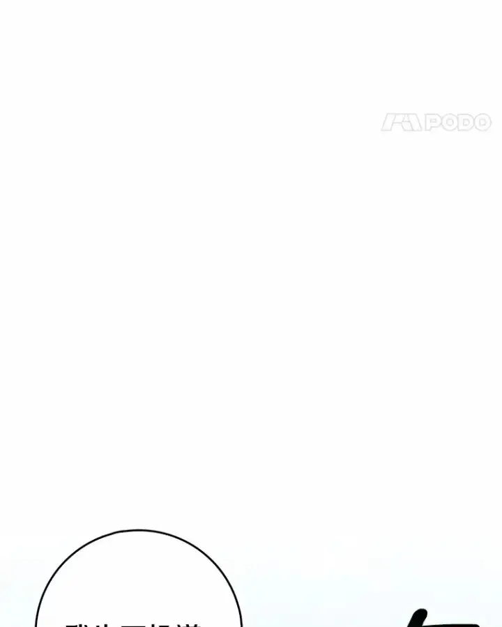《我的暴君变成小孩儿了》38.带他回皇城图19