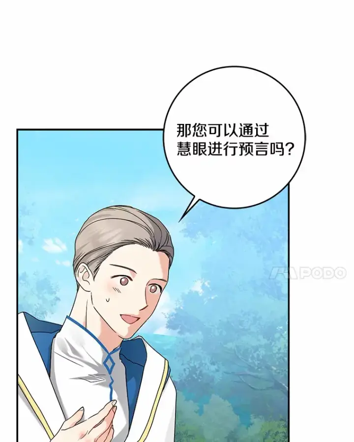 《我的暴君变成小孩儿了》38.带他回皇城图22