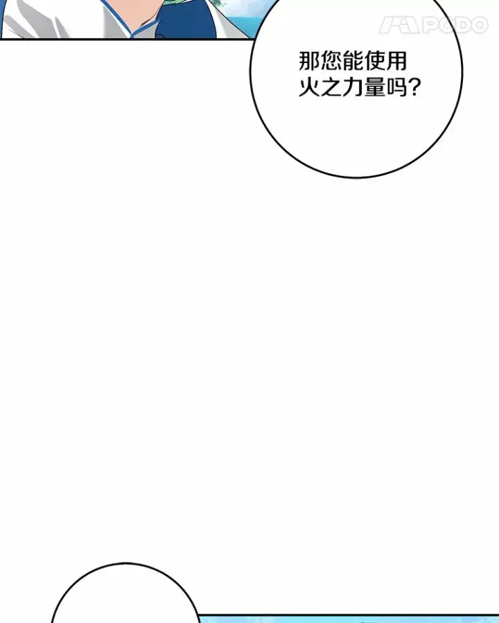 《我的暴君变成小孩儿了》38.带他回皇城图26
