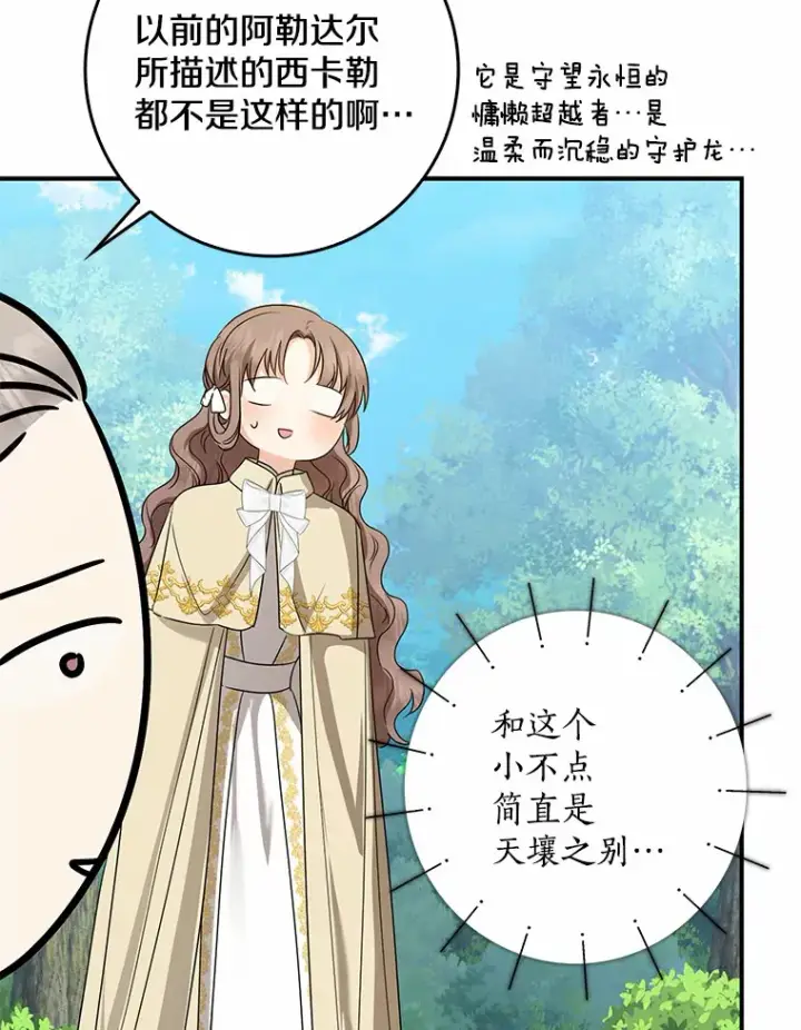《我的暴君变成小孩儿了》38.带他回皇城图30