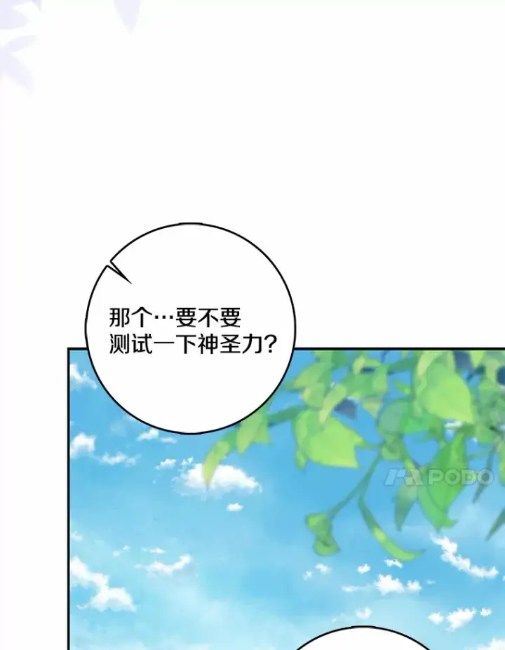 《我的暴君变成小孩儿了》38.带他回皇城图32