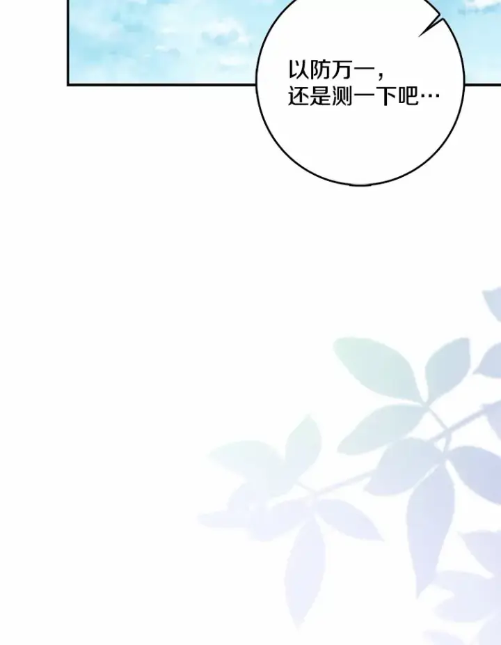 《我的暴君变成小孩儿了》38.带他回皇城图33
