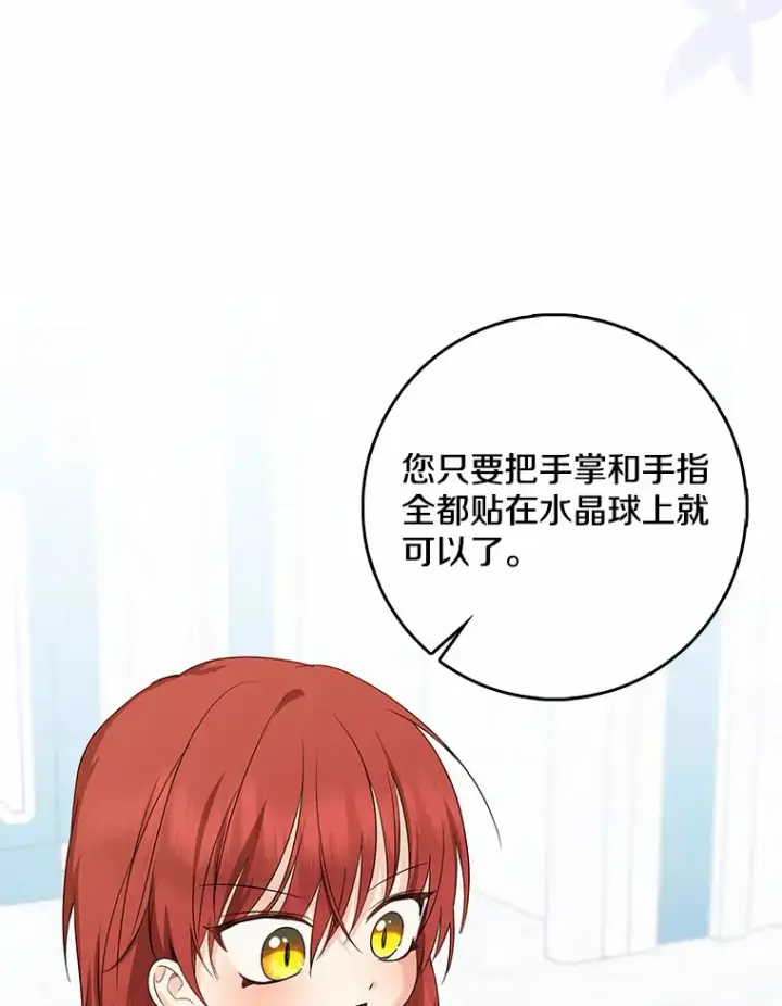《我的暴君变成小孩儿了》38.带他回皇城图34