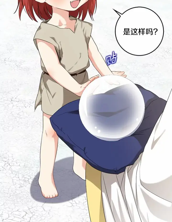 《我的暴君变成小孩儿了》38.带他回皇城图35