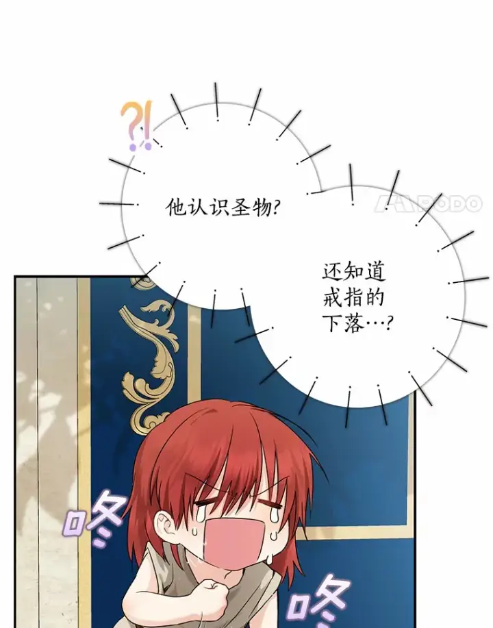 《我的暴君变成小孩儿了》38.带他回皇城图4