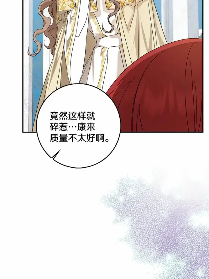 《我的暴君变成小孩儿了》38.带他回皇城图44