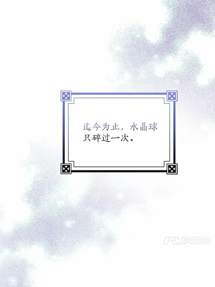 《我的暴君变成小孩儿了》38.带他回皇城图45