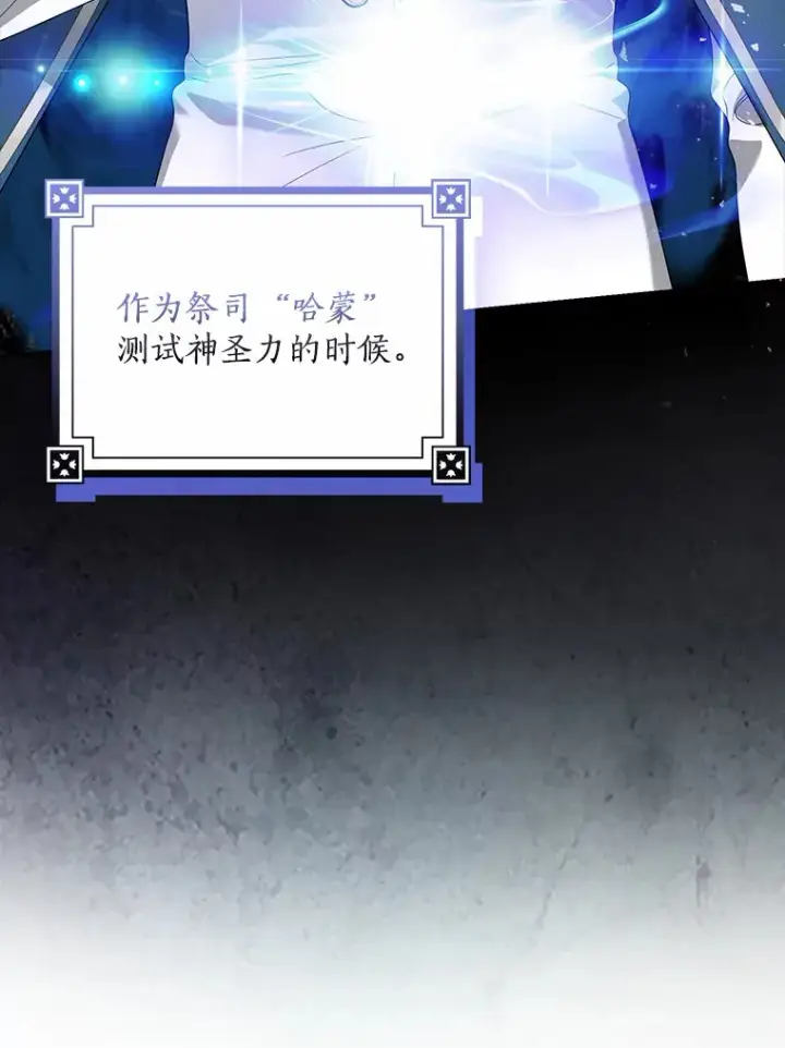 《我的暴君变成小孩儿了》38.带他回皇城图48