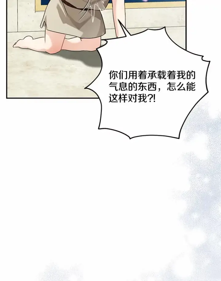 《我的暴君变成小孩儿了》38.带他回皇城图5