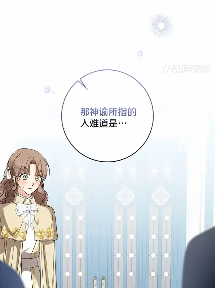 《我的暴君变成小孩儿了》38.带他回皇城图52