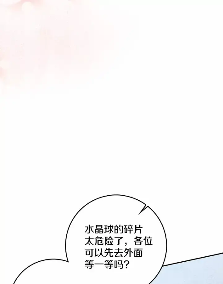 《我的暴君变成小孩儿了》38.带他回皇城图56