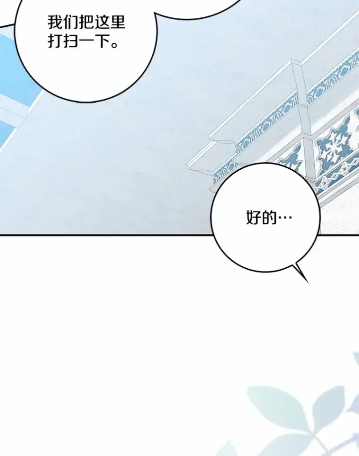《我的暴君变成小孩儿了》38.带他回皇城图57