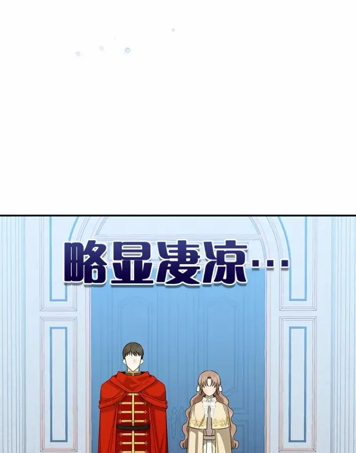 《我的暴君变成小孩儿了》38.带他回皇城图60