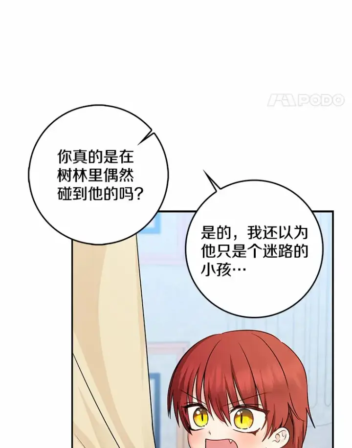 《我的暴君变成小孩儿了》38.带他回皇城图62
