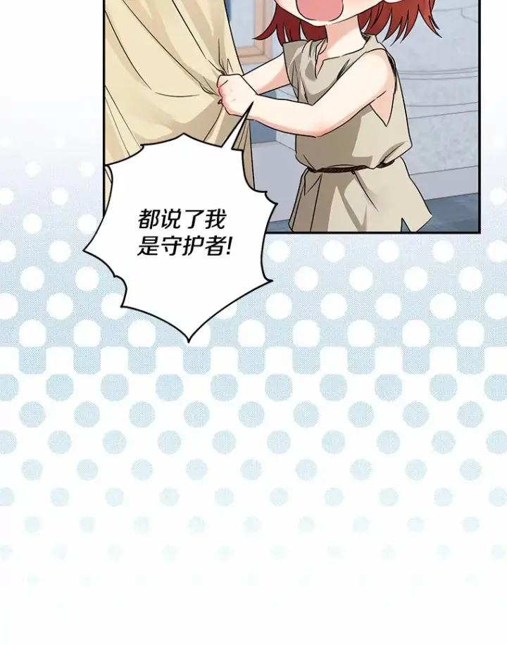 《我的暴君变成小孩儿了》38.带他回皇城图63