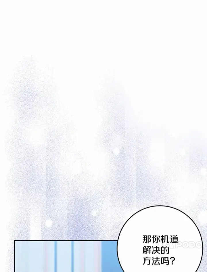 《我的暴君变成小孩儿了》38.带他回皇城图68