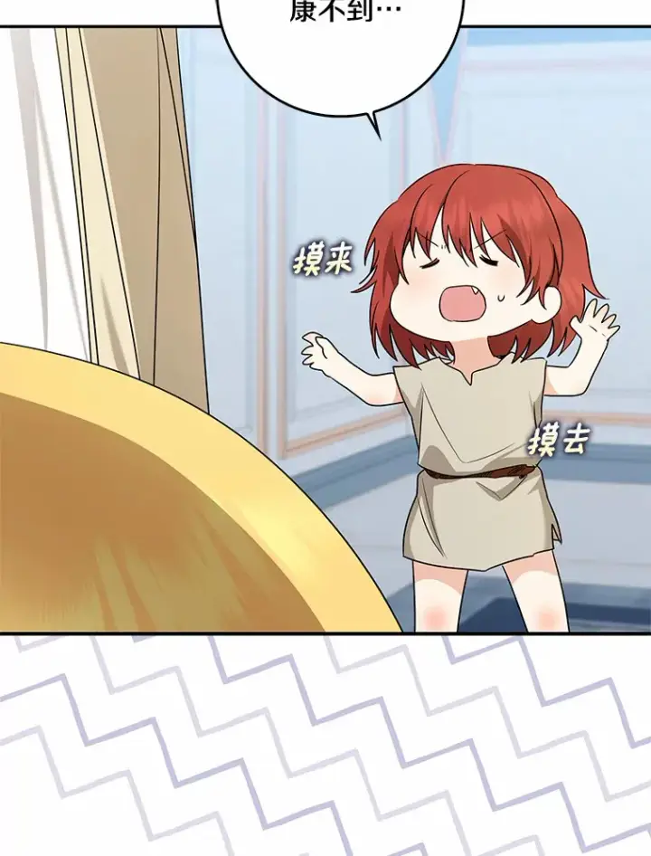 《我的暴君变成小孩儿了》38.带他回皇城图71