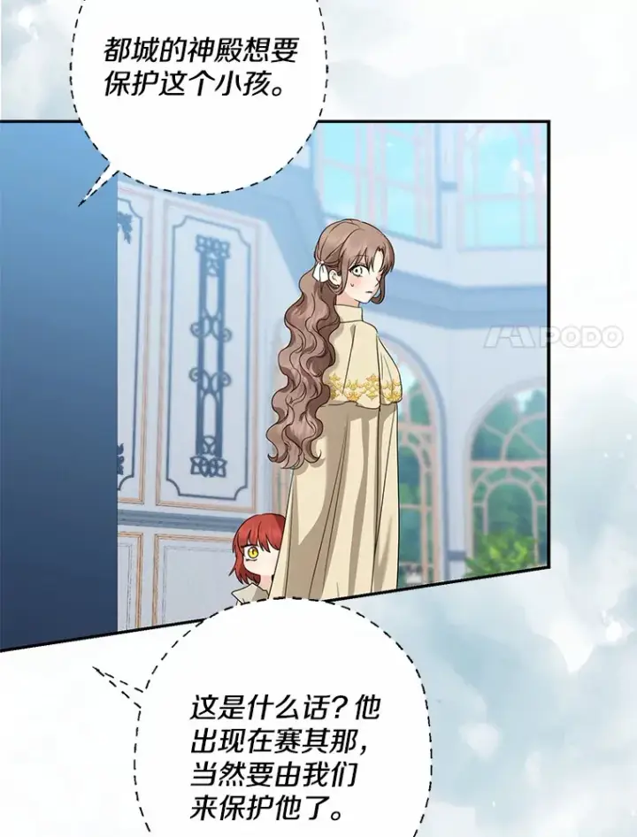 《我的暴君变成小孩儿了》38.带他回皇城图75