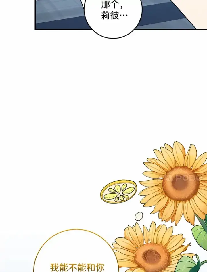 《我的暴君变成小孩儿了》38.带他回皇城图78