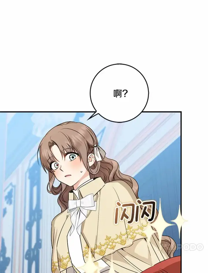 《我的暴君变成小孩儿了》38.带他回皇城图81