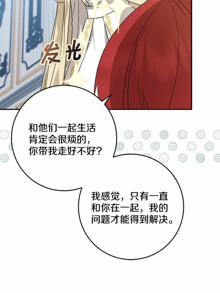 《我的暴君变成小孩儿了》38.带他回皇城图82