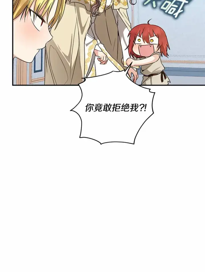 《我的暴君变成小孩儿了》38.带他回皇城图86