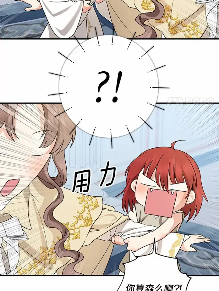 《我的暴君变成小孩儿了》38.带他回皇城图88