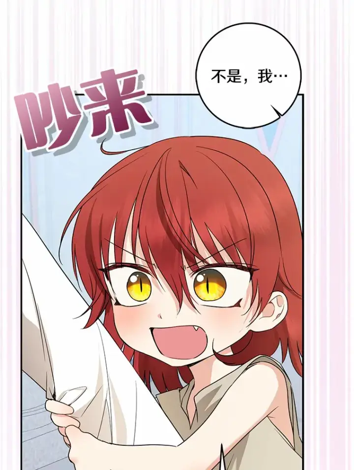《我的暴君变成小孩儿了》38.带他回皇城图90