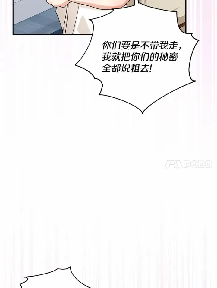 《我的暴君变成小孩儿了》38.带他回皇城图91