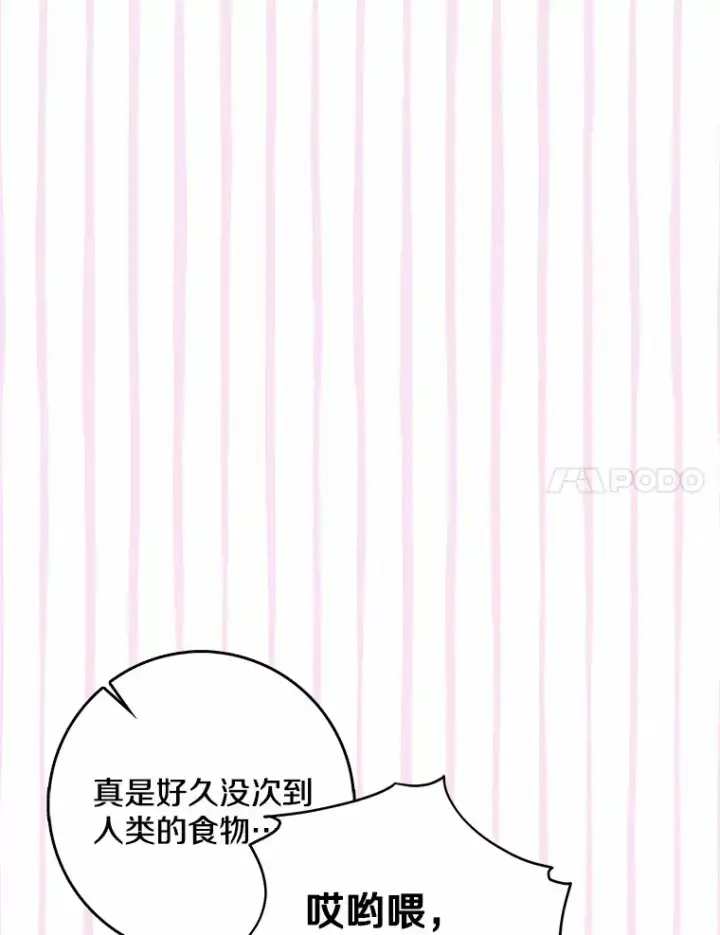 《我的暴君变成小孩儿了》39.饭后散步图100