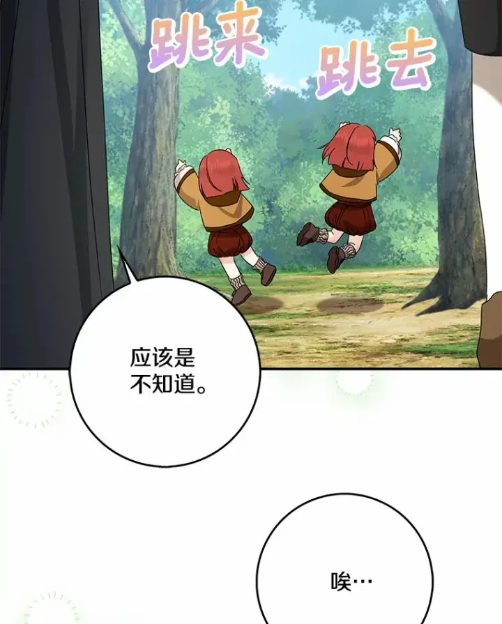 《我的暴君变成小孩儿了》39.饭后散步图111