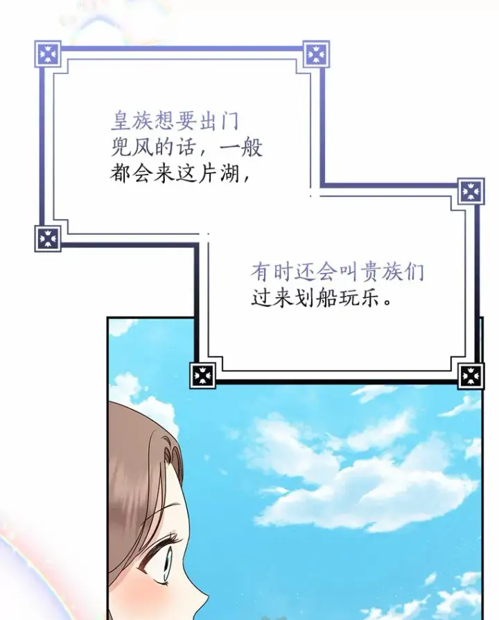 《我的暴君变成小孩儿了》39.饭后散步图118