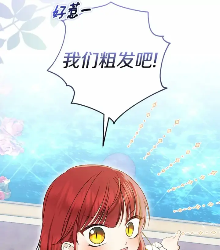 《我的暴君变成小孩儿了》39.饭后散步图122