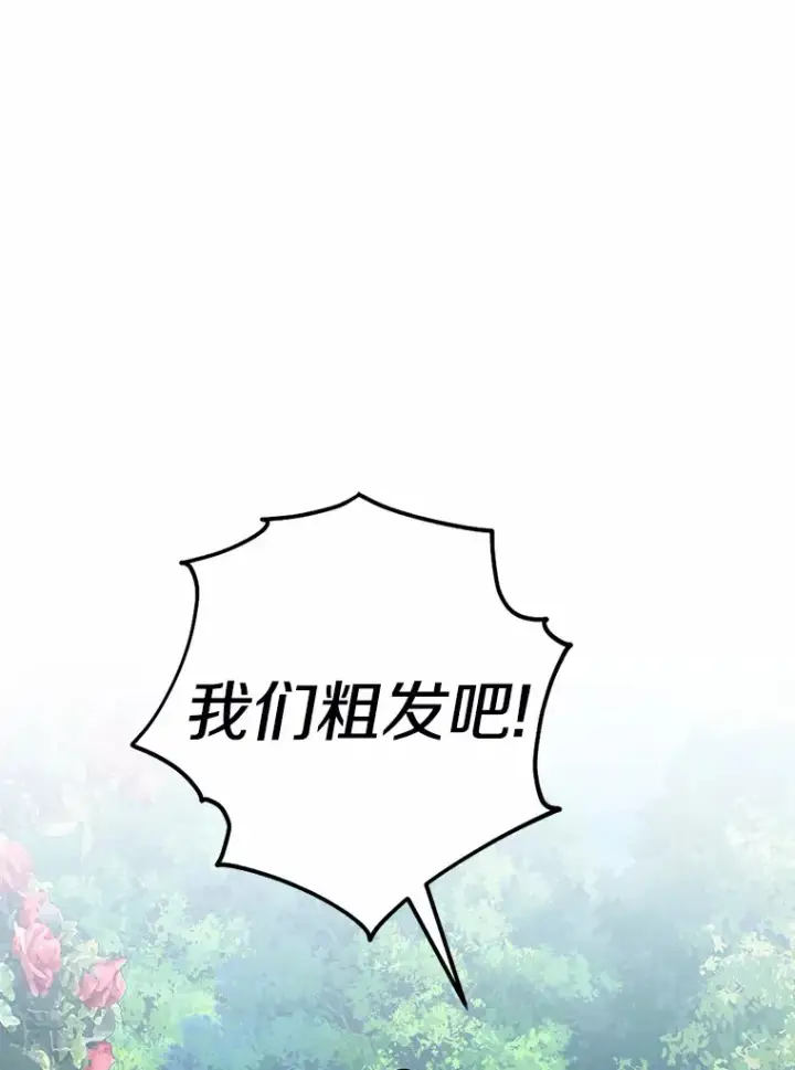 《我的暴君变成小孩儿了》39.饭后散步图126
