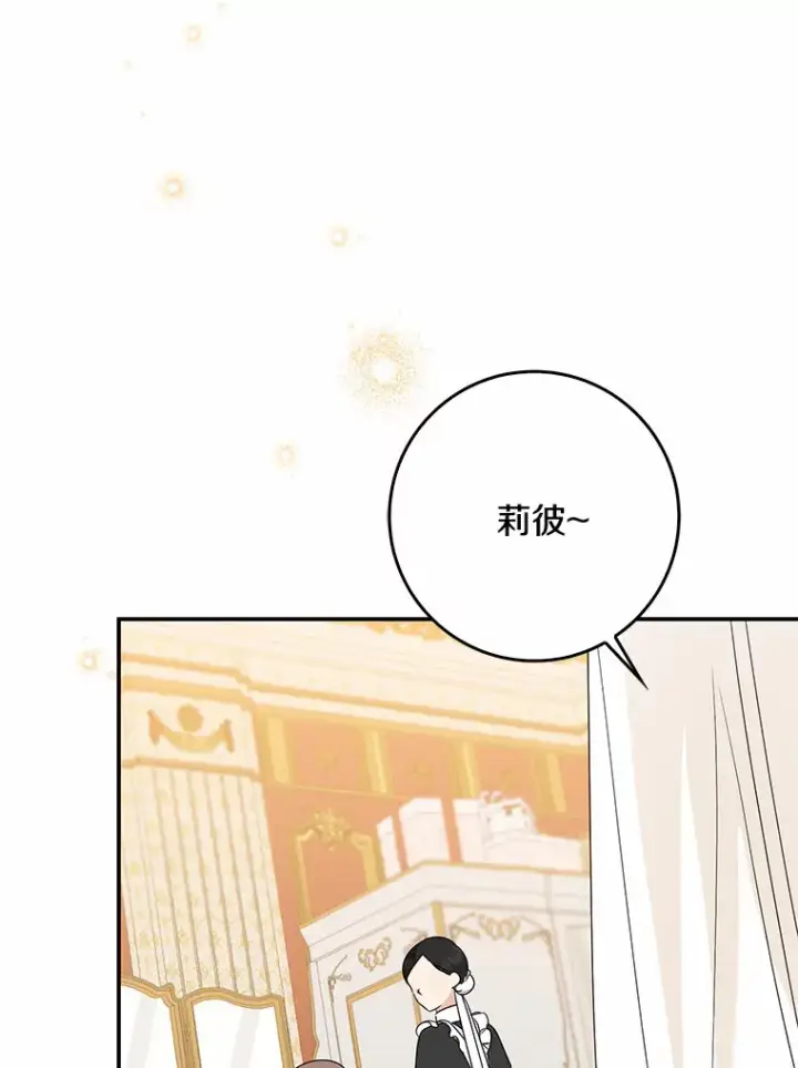 《我的暴君变成小孩儿了》39.饭后散步图25