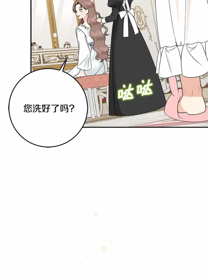 《我的暴君变成小孩儿了》39.饭后散步图26