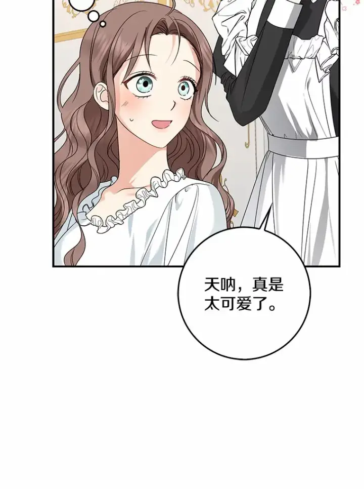 《我的暴君变成小孩儿了》39.饭后散步图31