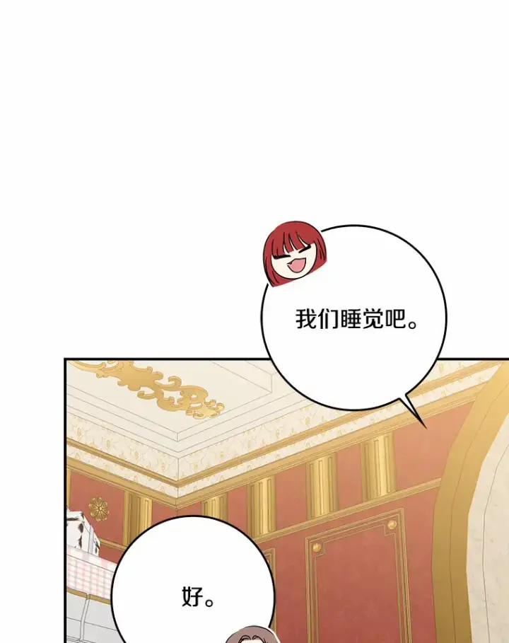 《我的暴君变成小孩儿了》39.饭后散步图32