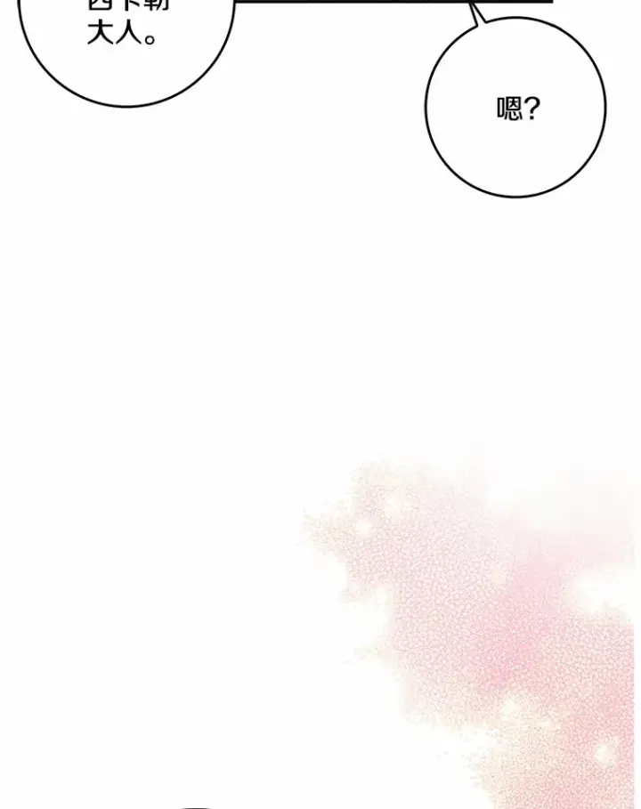 《我的暴君变成小孩儿了》39.饭后散步图39