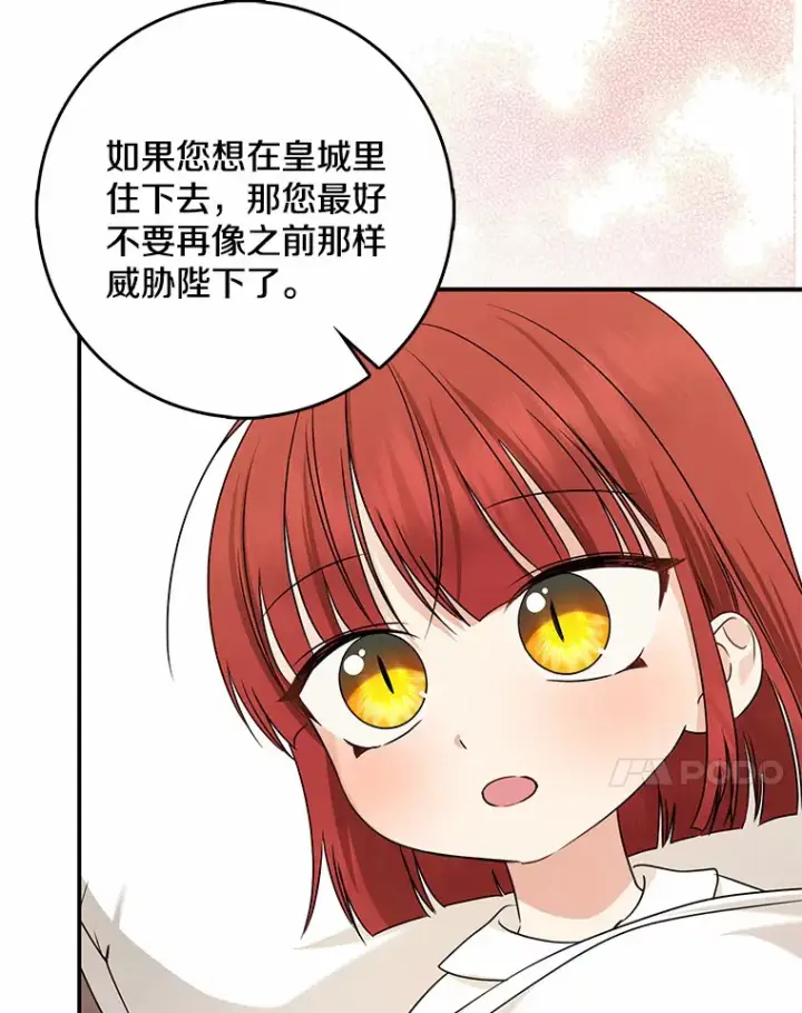 《我的暴君变成小孩儿了》39.饭后散步图40