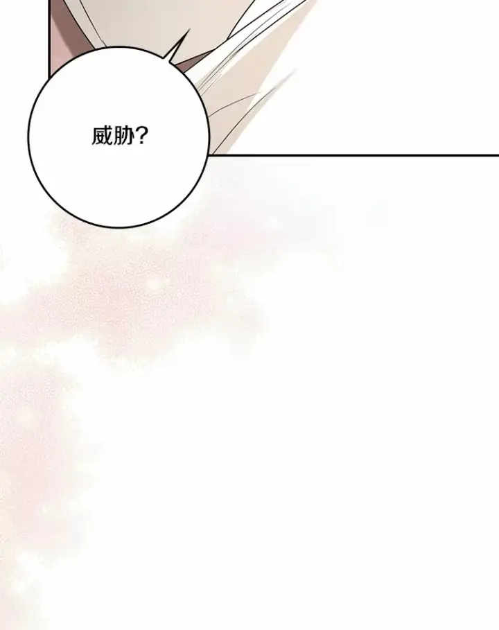 《我的暴君变成小孩儿了》39.饭后散步图41
