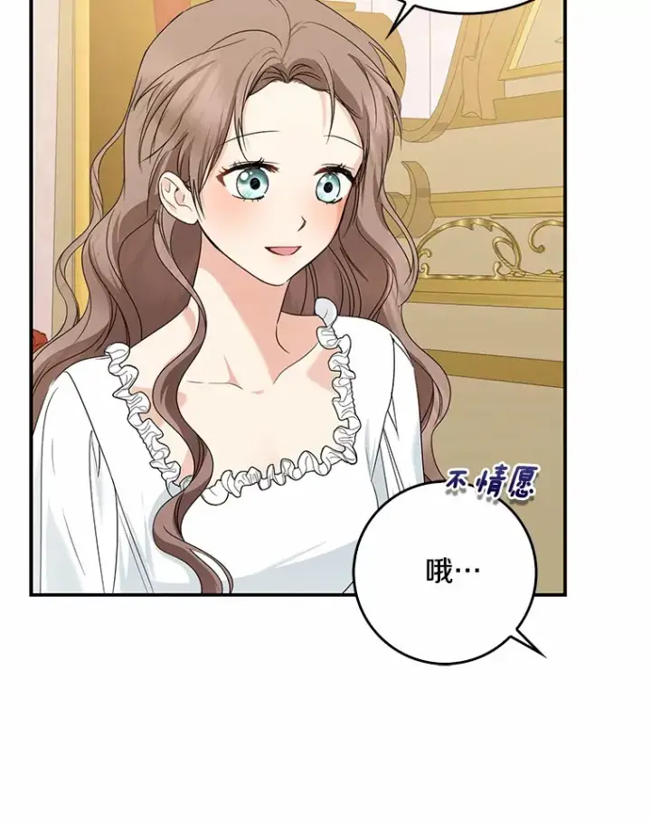 《我的暴君变成小孩儿了》39.饭后散步图43