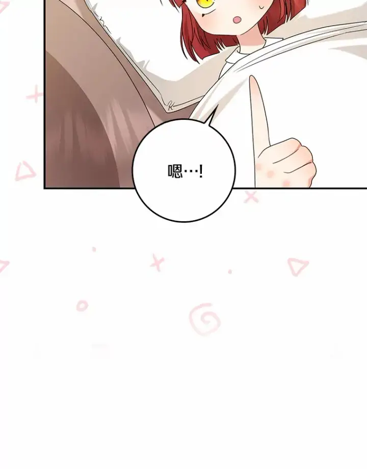 《我的暴君变成小孩儿了》39.饭后散步图46