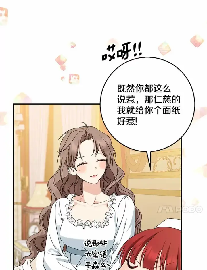 《我的暴君变成小孩儿了》39.饭后散步图50