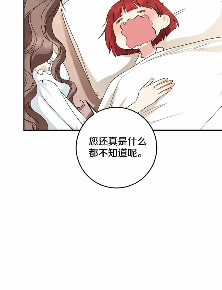 《我的暴君变成小孩儿了》39.饭后散步图53
