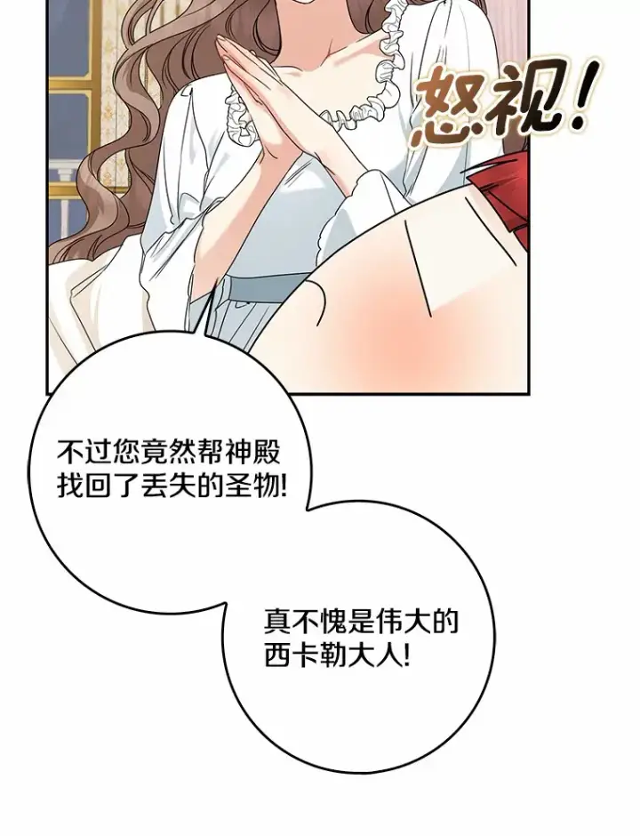 《我的暴君变成小孩儿了》39.饭后散步图55