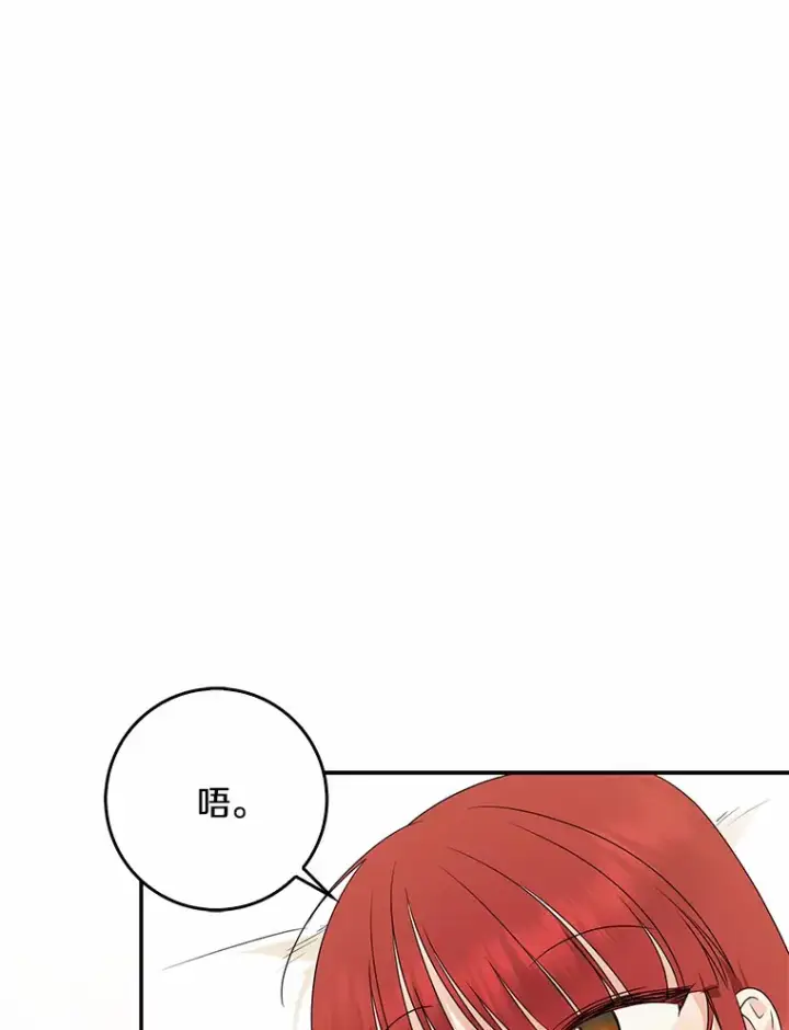 《我的暴君变成小孩儿了》39.饭后散步图56