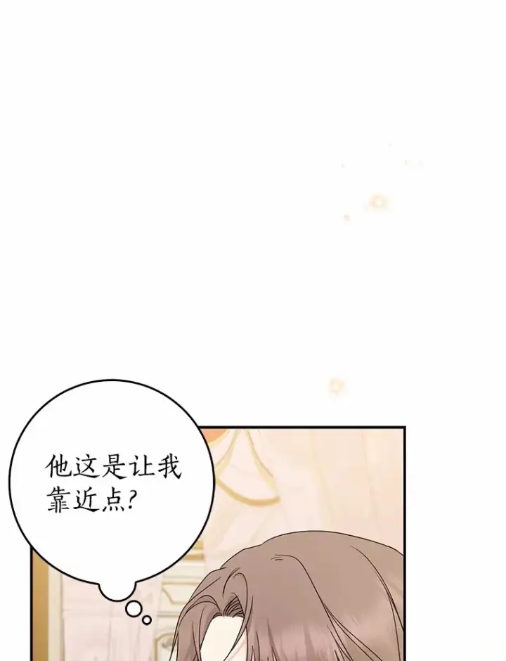 《我的暴君变成小孩儿了》39.饭后散步图58